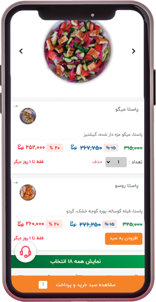 مرحله ۴