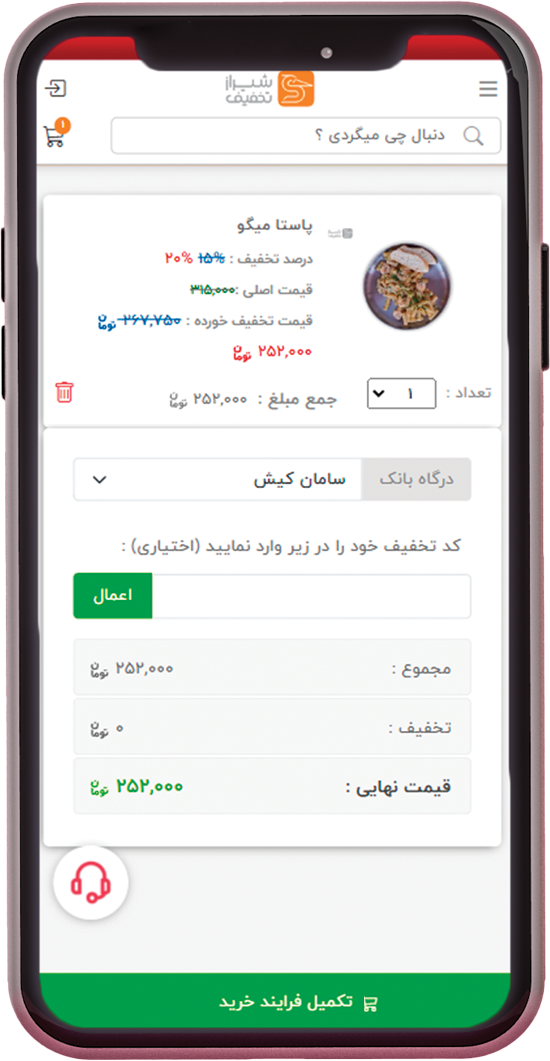 مرحله ۵