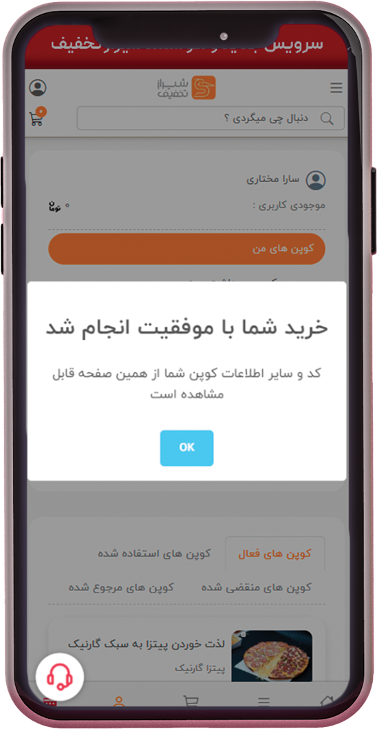 مرحله ۷