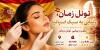 مطب زیبایی تونل زمان (دکتر سینا فیروزی)