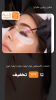 سالن زیبایی مکیاج