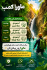 ماورا کمپ