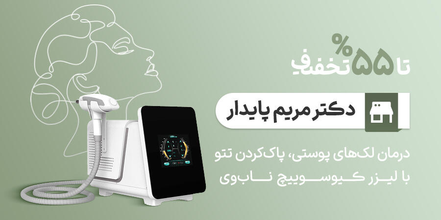 تخفیف ویژه برای تونل زمان در شیراز