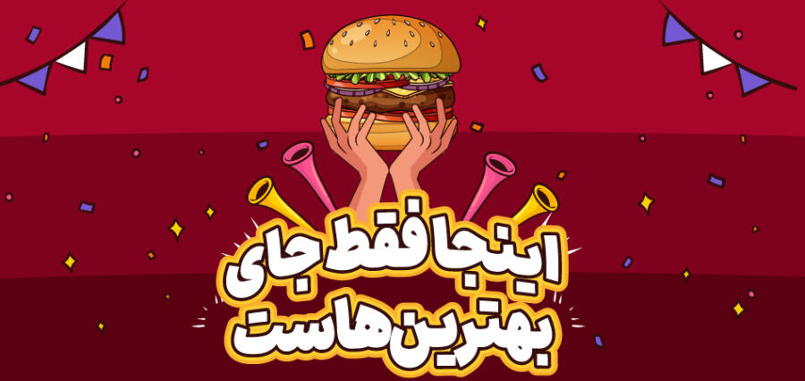 تخفیف ویژه برای هفت شنبه در شیراز