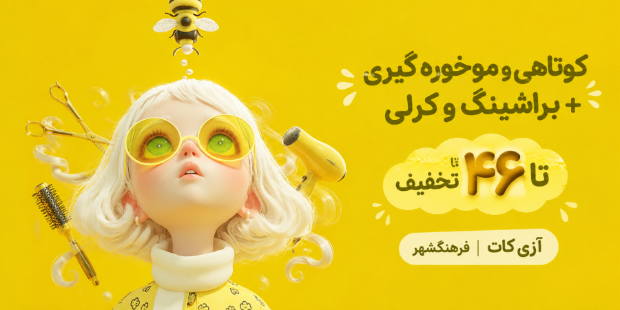 آزی کات منو دسته