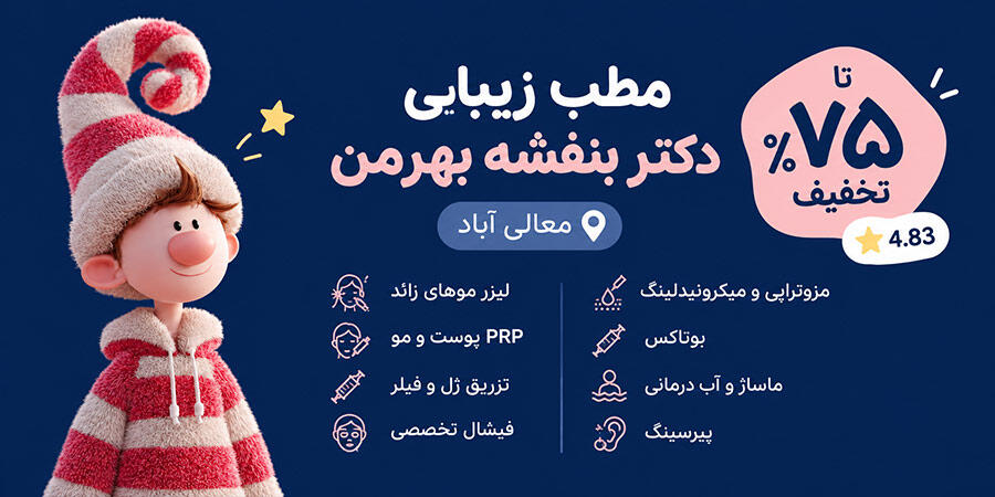 بهرمن vip