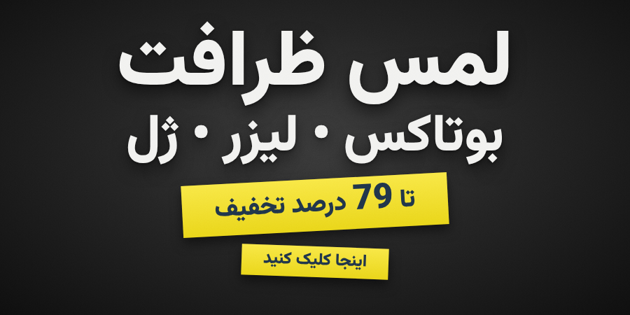 بنر کنار اسلایدر لمس
