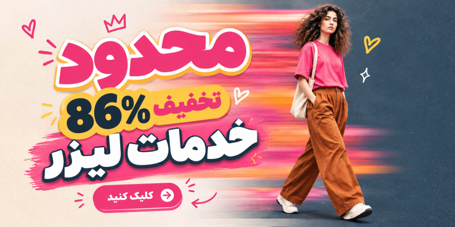 لیزر تابستان بنر کنار اسلاید