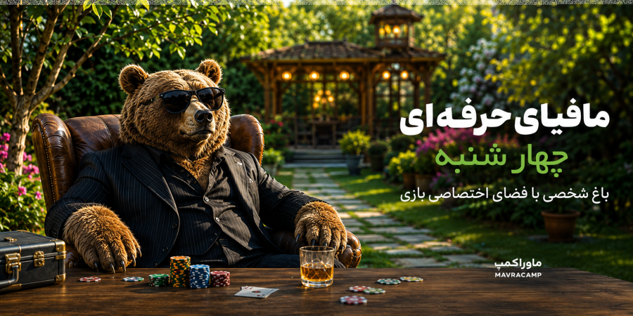 ماورا کمپ2