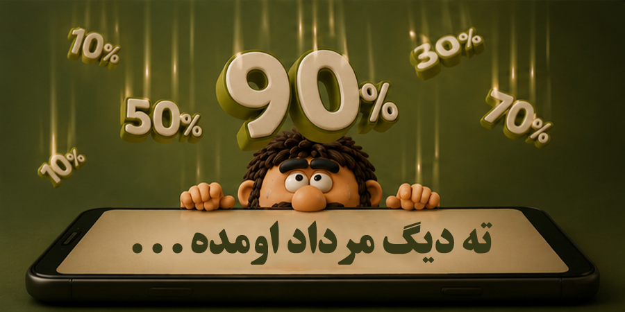 کمپین مرداد