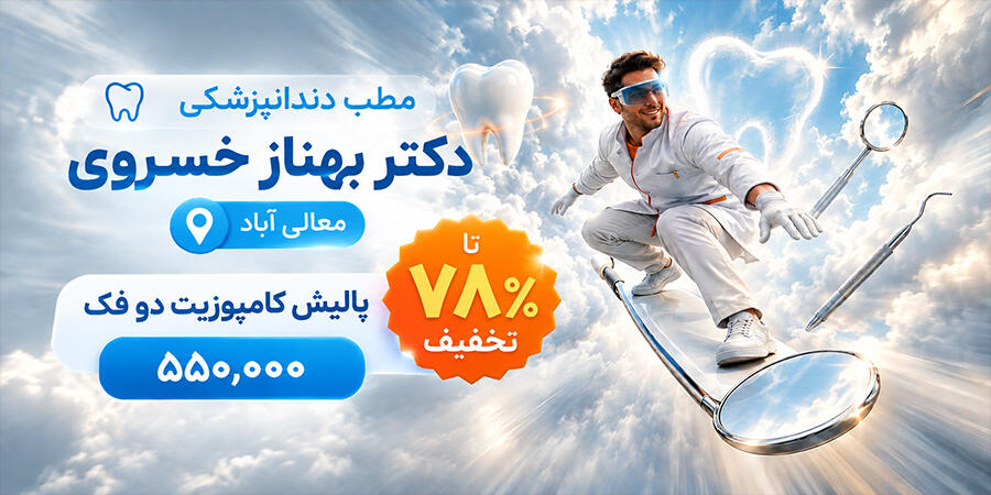 بهناز خسروی بنر اصلی