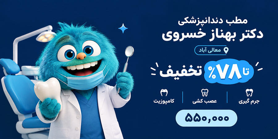 بهناز خسروی