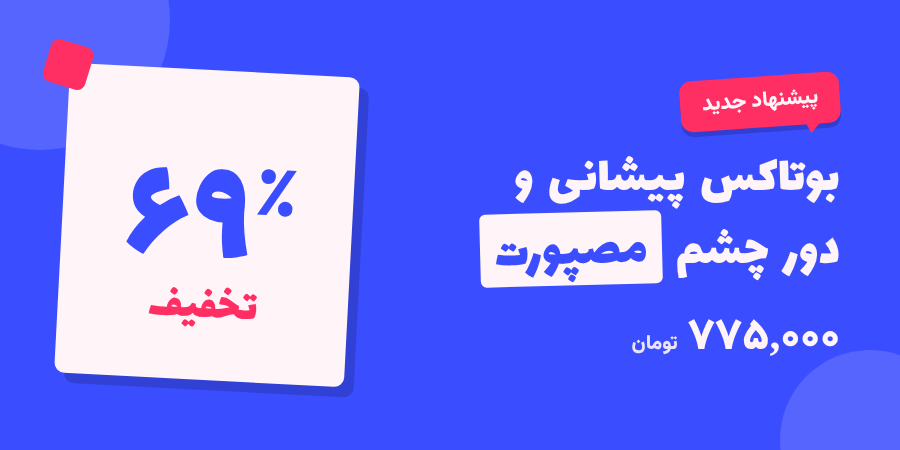 ماهان کنار اسلایدر