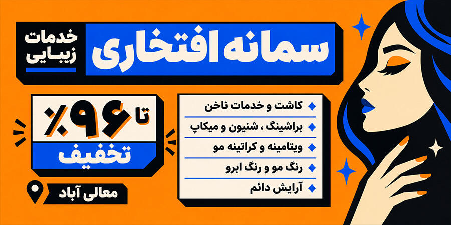 افتخاری VIP