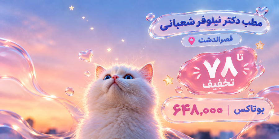 نیلوفر شعبانی بنر اصلی