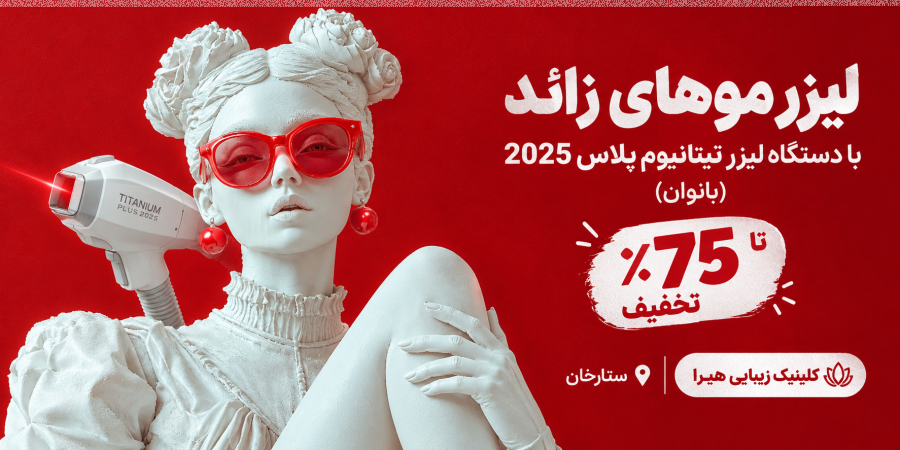 هیرا منو دسته