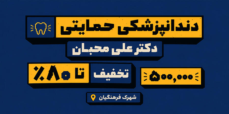 محبان بنر VIP
