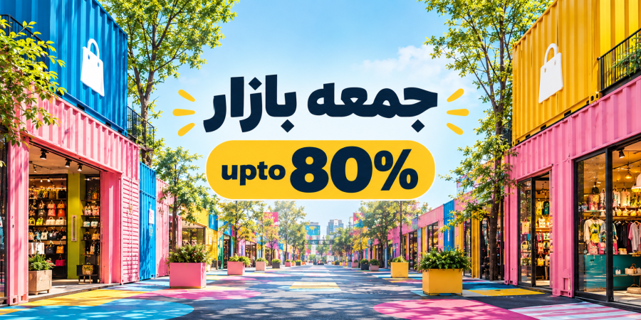 جمعه بازار بنر کنار