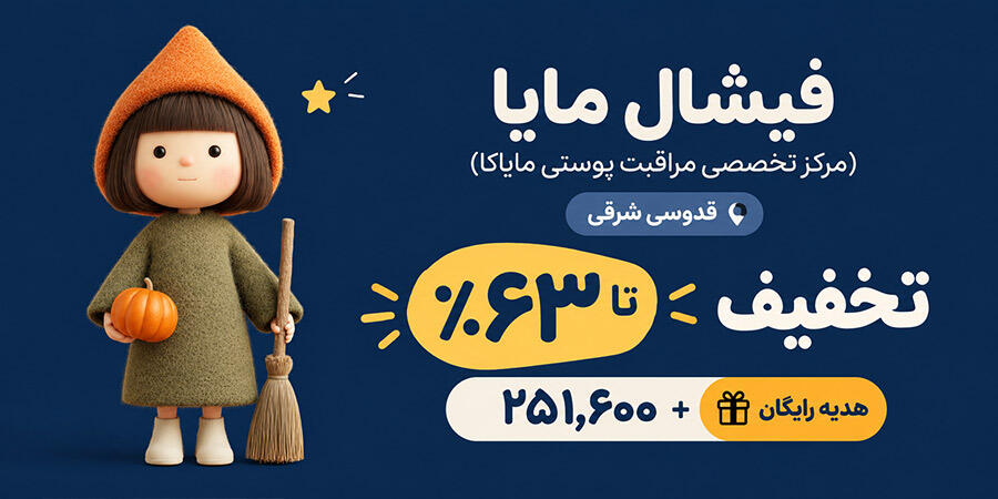 فیشال مایا vip
