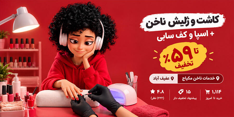 ناخن میکاج بنر اصلی