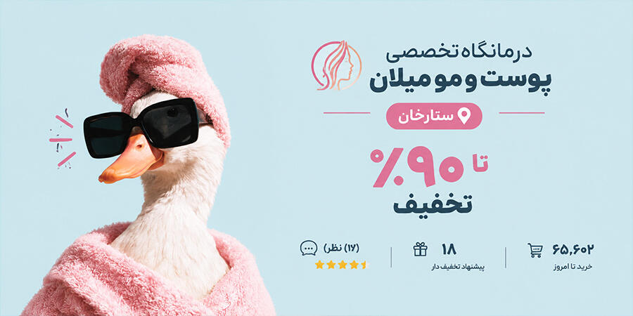 میلان بنر اصلی