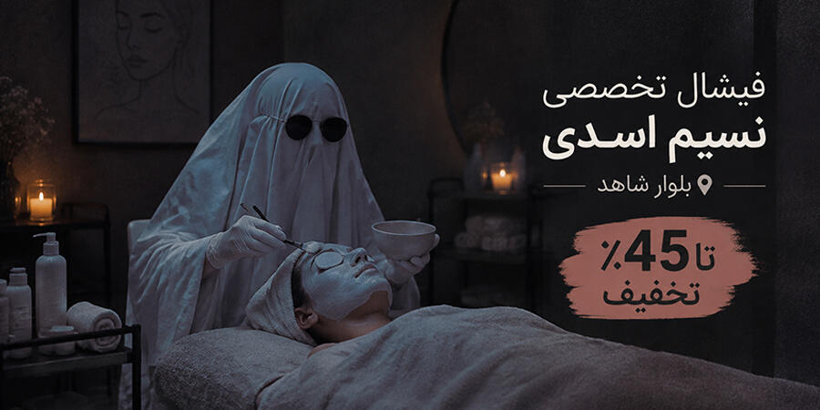 نسیم اسدی بنر اصلی