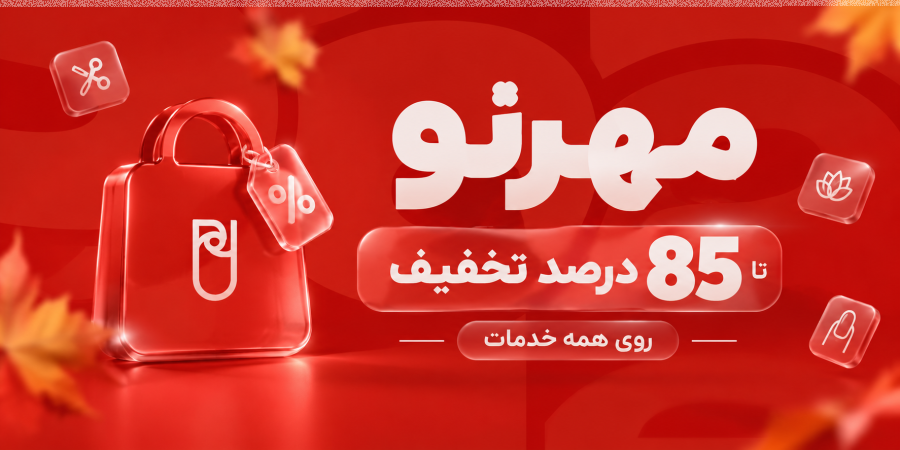 مهر نو کنار اسلاید