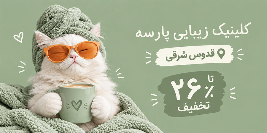 پارسه بنر اسلایدر اصلی