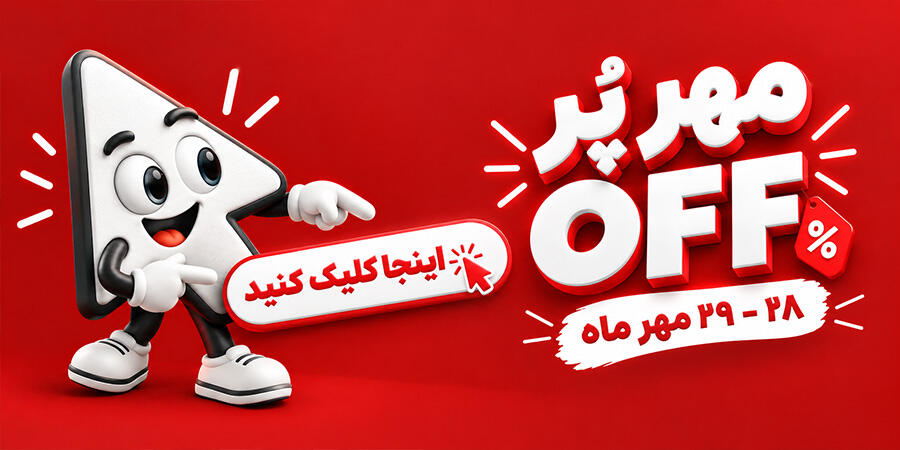 بنر کنار مهر پر آف