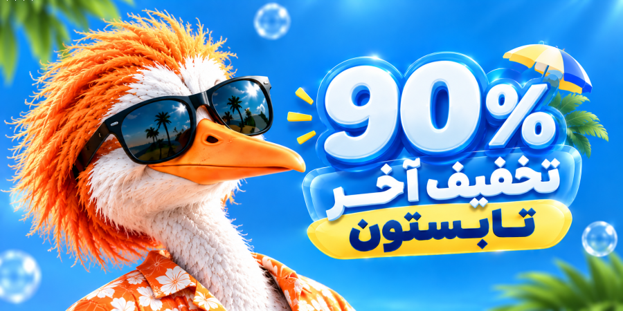 بنر کنار اسلاید تخفیف اخر تابستون