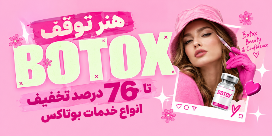 هنر توقف کنار اسلاید
