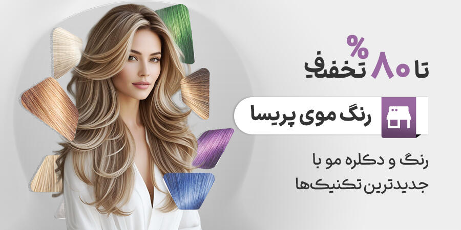 تخفیف ویژه برای نیک اختر در شیراز