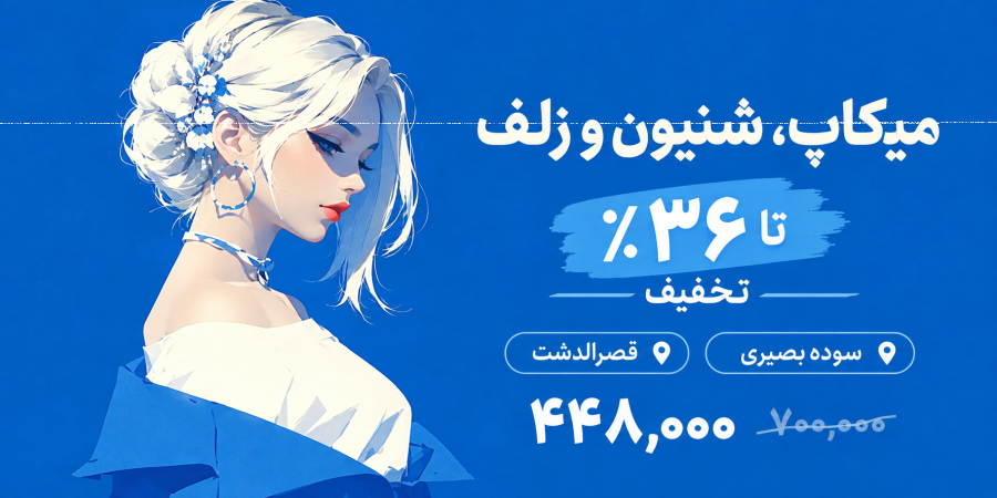 سوده بصیری