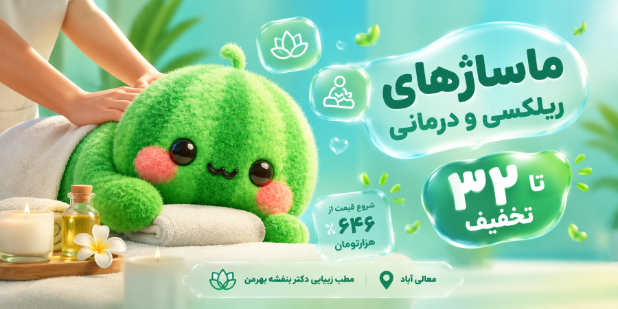 تعهدات بنفشه بهرمن