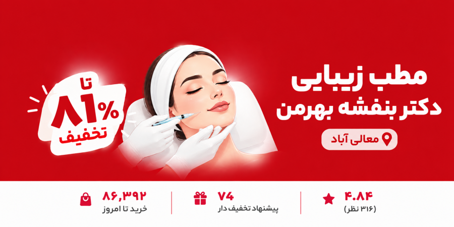 بهرمن