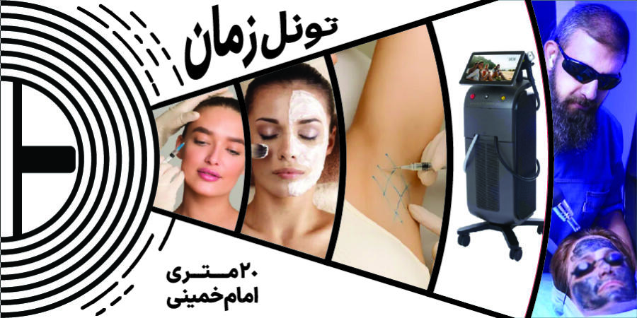 تخفیف ویژه برای تونل زمان ۱ در شیراز