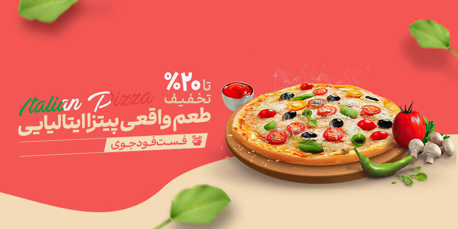 تخفیف ویژه برای فست فود جوی در شیراز