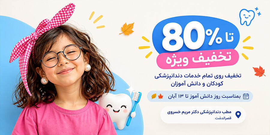 مریم خسروی بنر اصلی