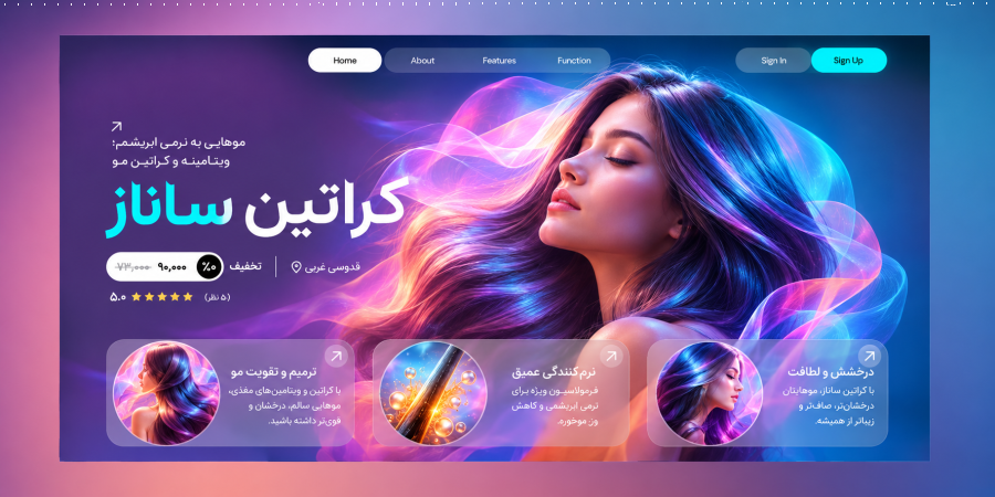 کراتین ساناز