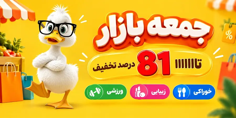 جمعه بازار بنر کنار اسلایدر