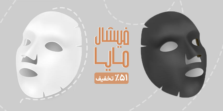 تخفیف ویژه برای فیشال مایا در شیراز