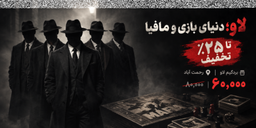 برد گیم لاو دسته بندی - بنر کنار