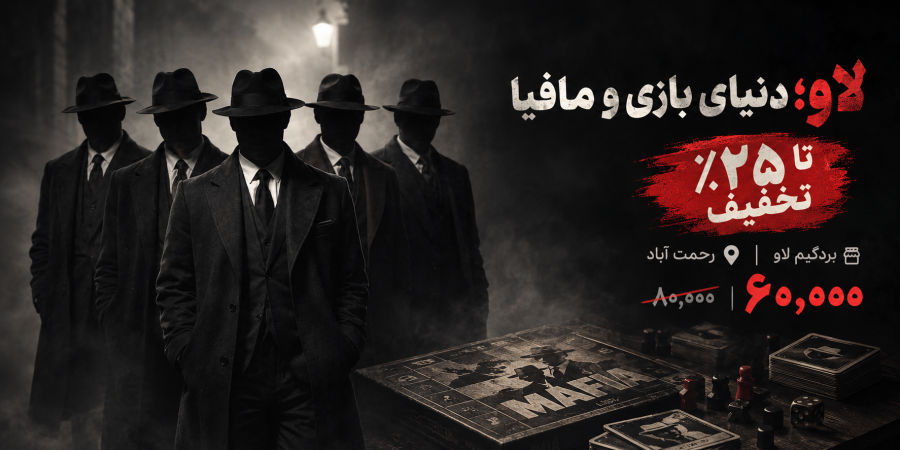 برد گیم لاو دسته بندی