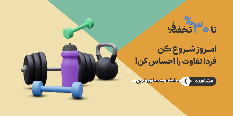 تخفیف ویژه برای کربن در شیراز
