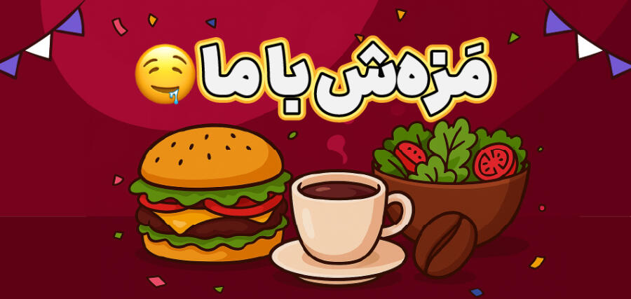 تخفیف ویژه برای بنر کنار اصلی در شیراز