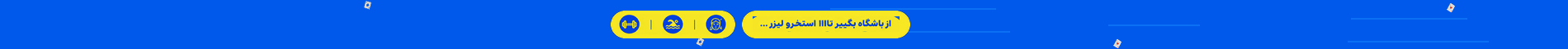 گیف باشگاه