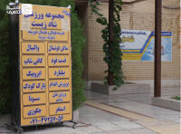 استخر شاد زیست