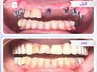 کلینیک تخصصی دندانپزشکی خاورمیانه