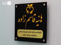 لاغری و کاهش سایز با دستگاه کرایولیپولیز ADSS امریکایی