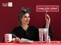 خدمات فیشال و پاکسازی صورت با دستگاه پلاژن